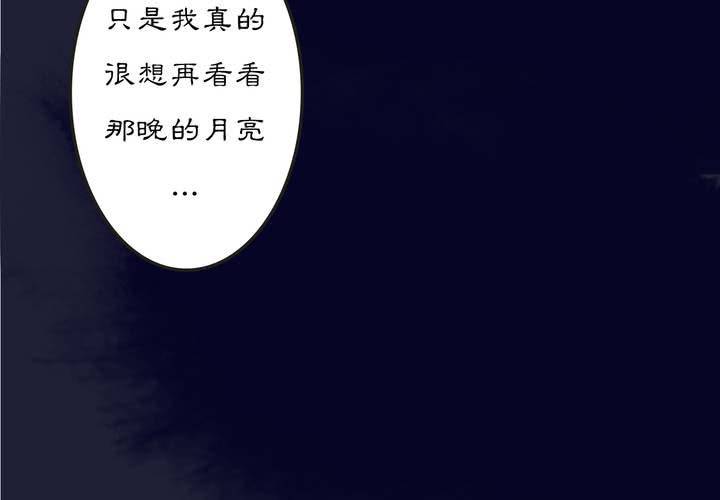 #2 雾锁迷城 第6话69