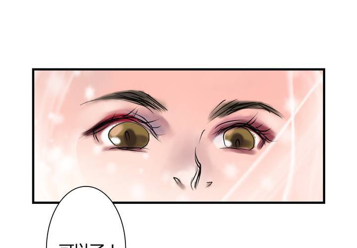 #5 白泽 第一话20
