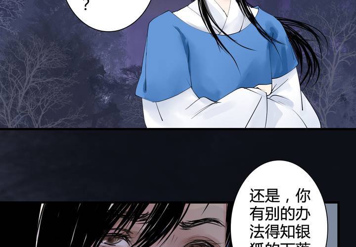 #5 白泽 第六话6
