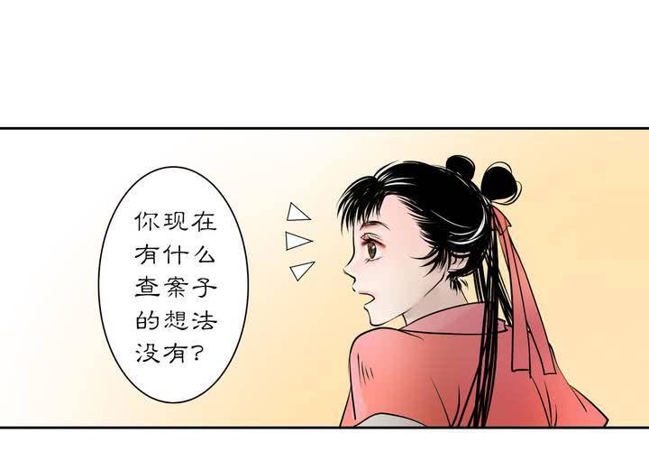 #3 乌鸦之城 第4话6