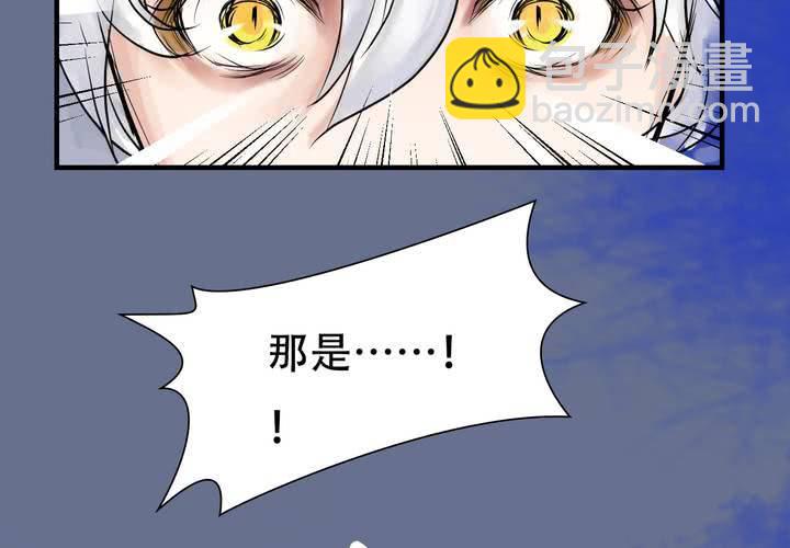 #5 白泽 第五话35