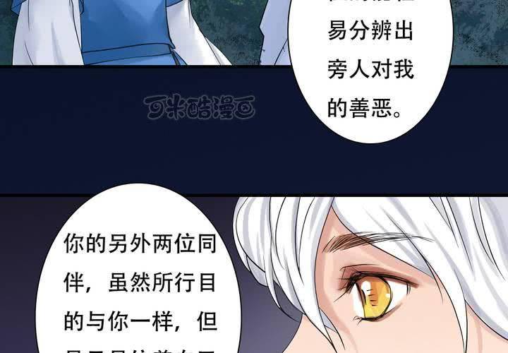 #5 白泽 第五话24