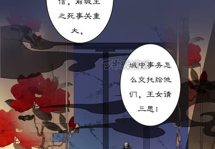 #3 乌鸦之城 第3话24