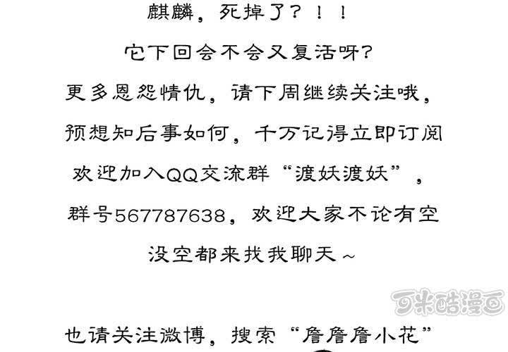 #5 白泽 第五话48