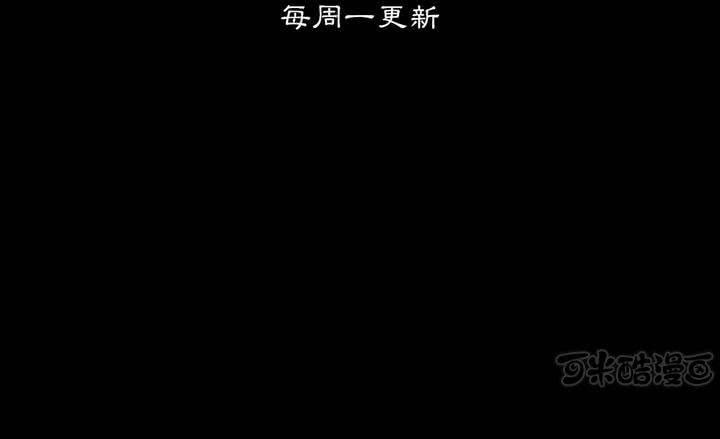 #2 雾锁迷城 第3话64