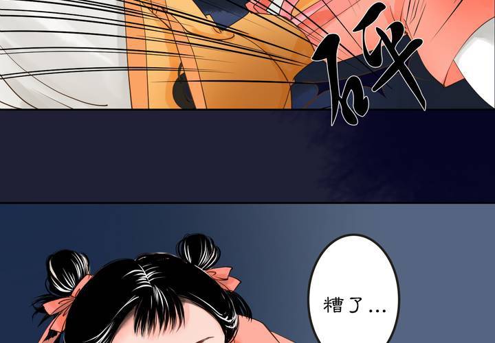 #2 雾锁迷城 第6话11