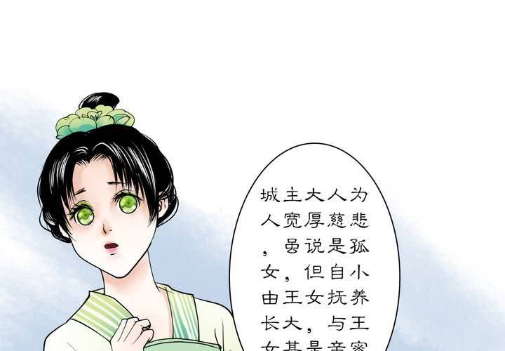 #3 乌鸦之城 第4话28