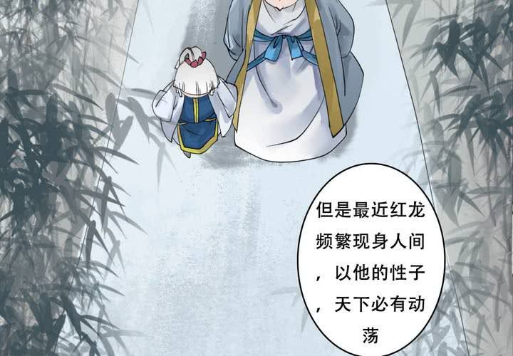 #4 红龙 第三话36