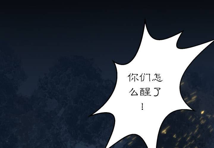 #2 雾锁迷城 第2话37