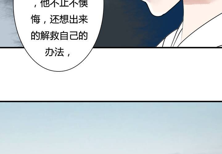 #5 白泽 第三话47