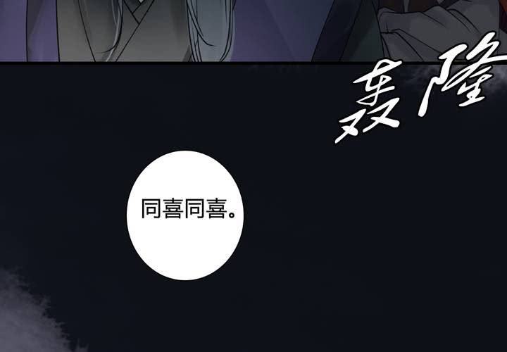 #5 白泽 第六话43
