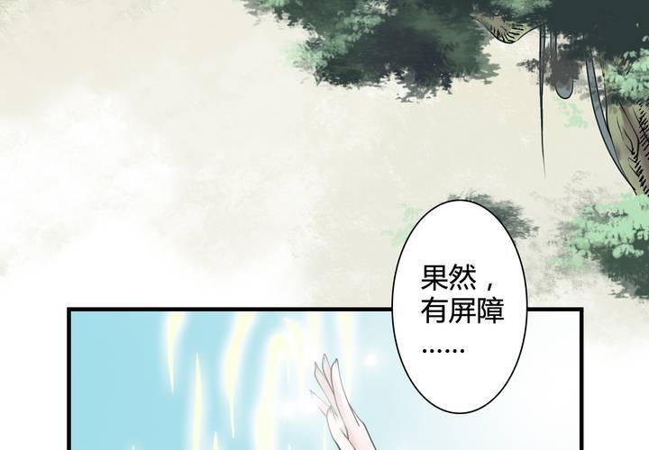#5 白泽 第一话12