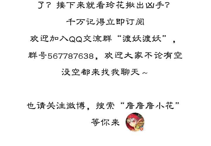 #3 乌鸦之城 第3话35