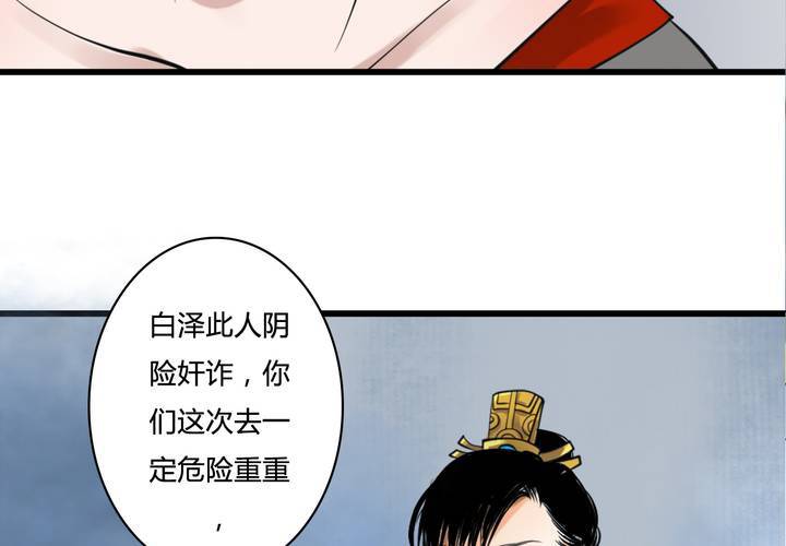 #4 红龙 第三话53