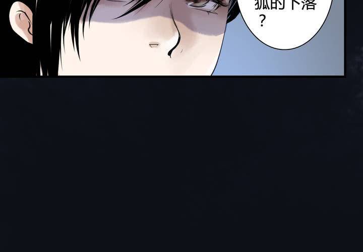 #5 白泽 第六话7