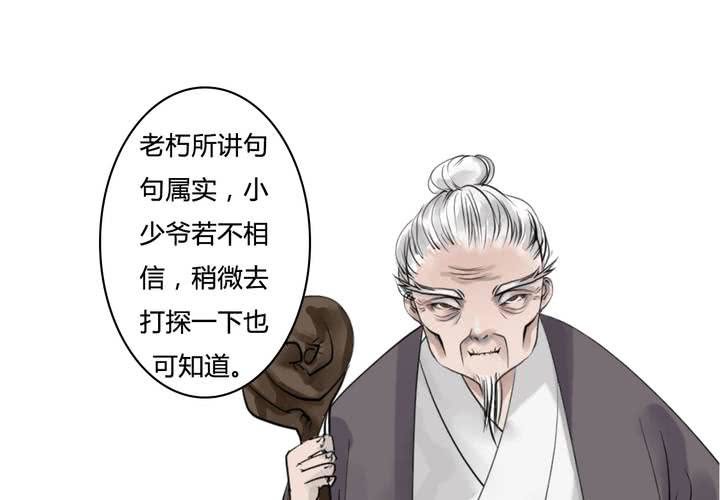 #4 红龙 第三话6