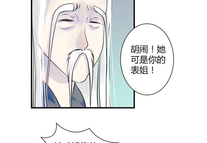 #4 红龙 第二话36