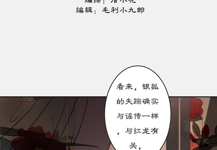 #3 乌鸦之城 第3话2