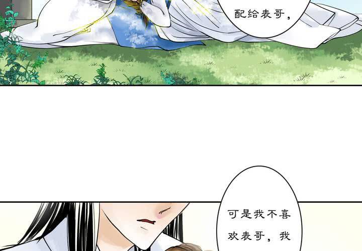 #2 雾锁迷城 回忆篇117