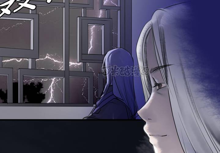 #5 白泽 第六话40