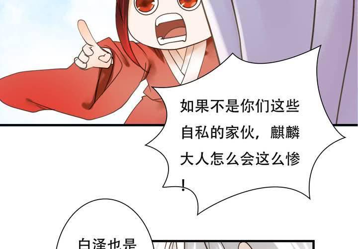 #5 白泽 第四话31