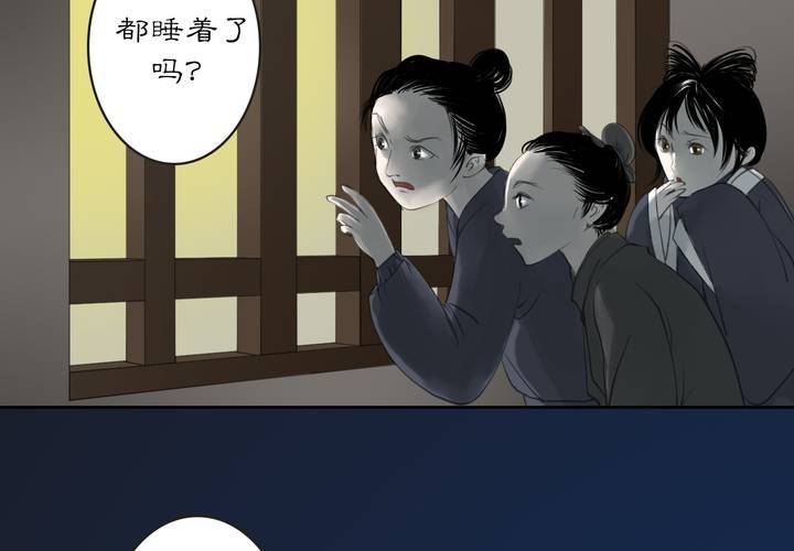 #2 雾锁迷城 第2话6