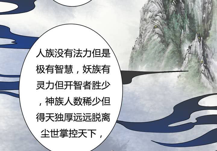 #5 白泽 第三话35