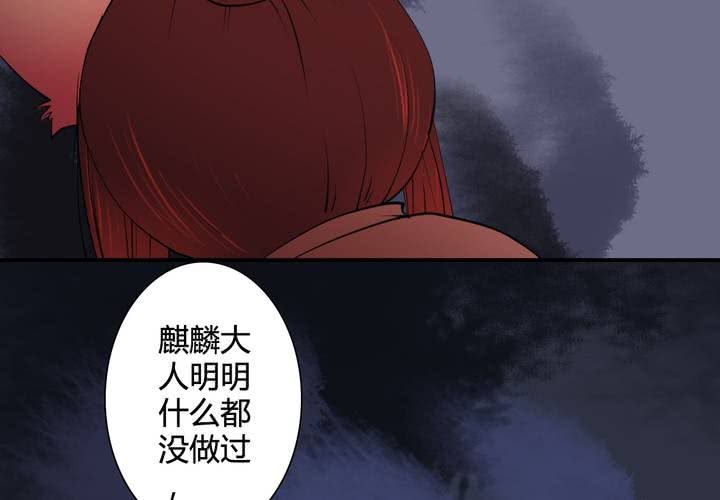 #5 白泽 第六话9
