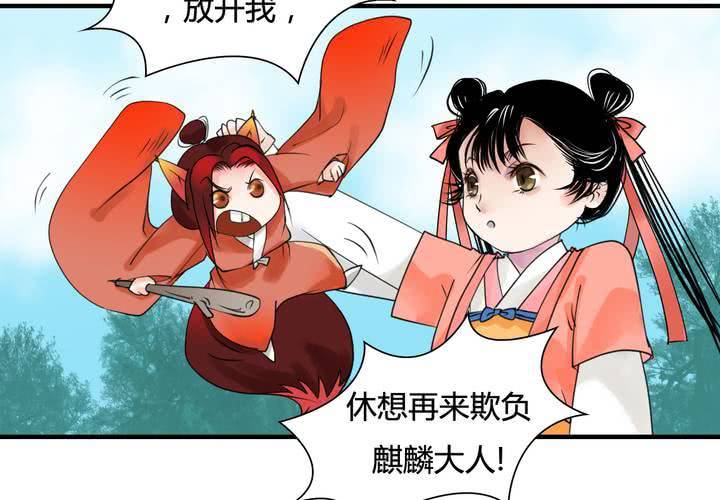#5 白泽 第三话6