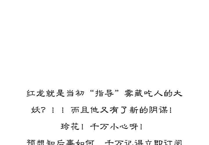 #4 红龙 第二话45