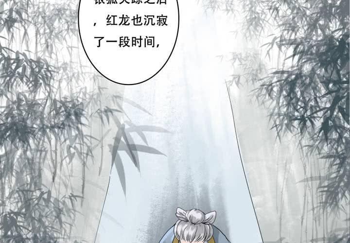#4 红龙 第三话35