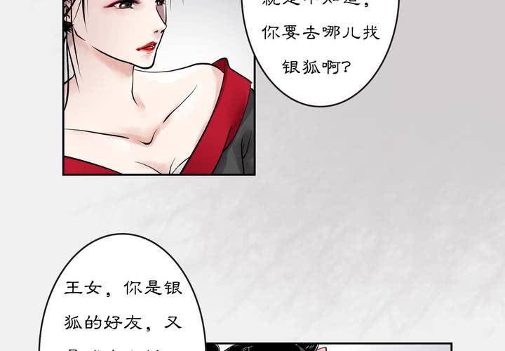 #3 乌鸦之城 第3话12