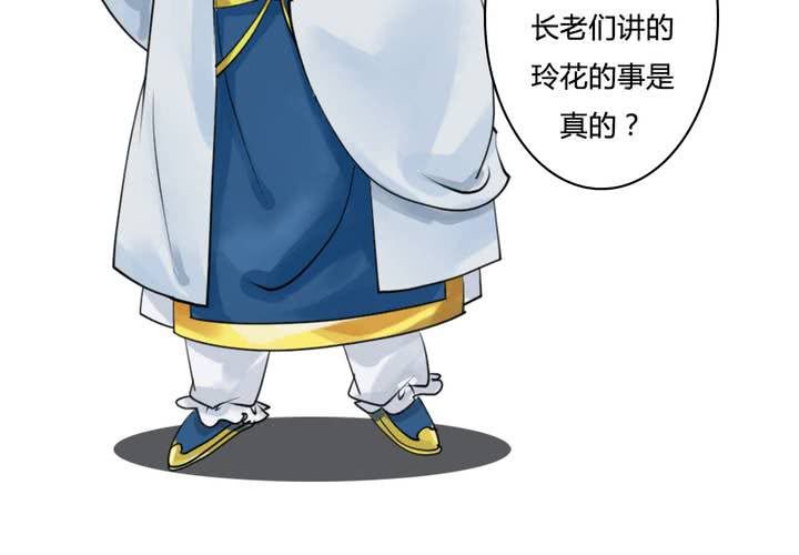 #4 红龙 第三话5