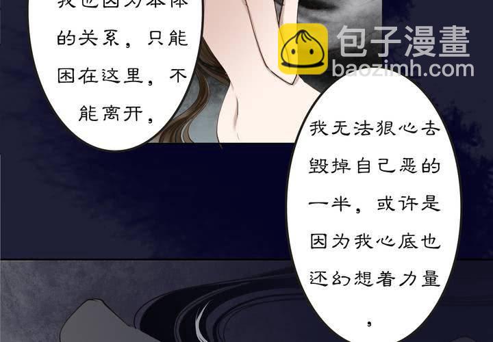 #2 雾锁迷城 第6话61