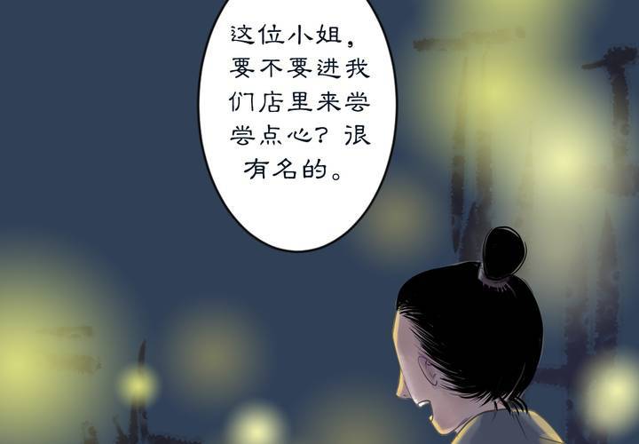 #2 雾锁迷城 第1话37