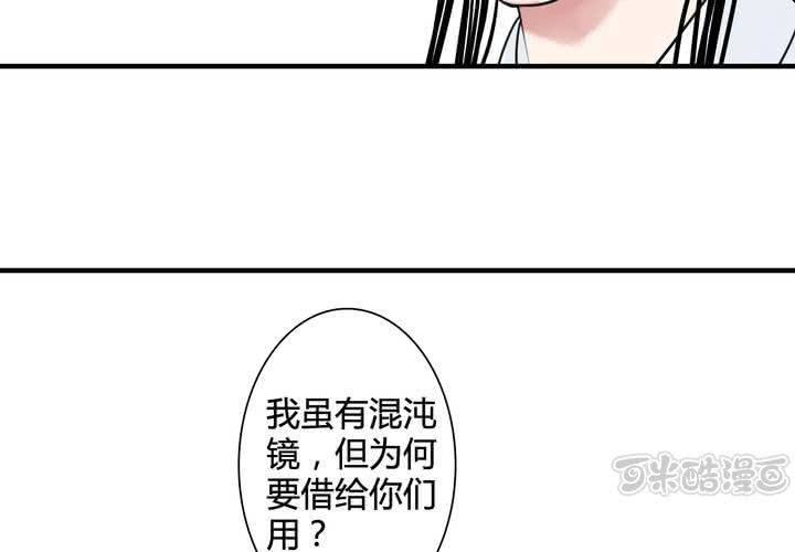 #5 白泽 第一话32
