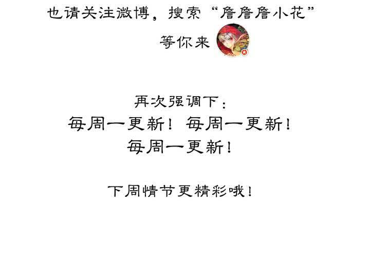 #5 白泽 第二话43