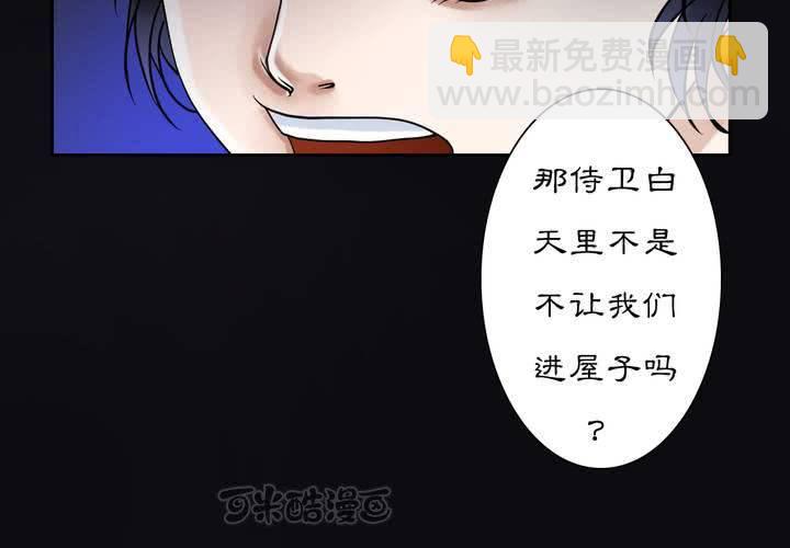 #3 乌鸦之城 第5话24