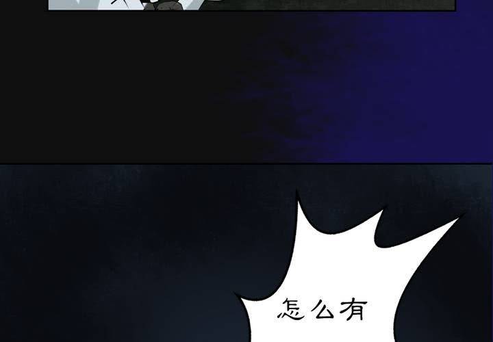 #2 雾锁迷城 第5话17