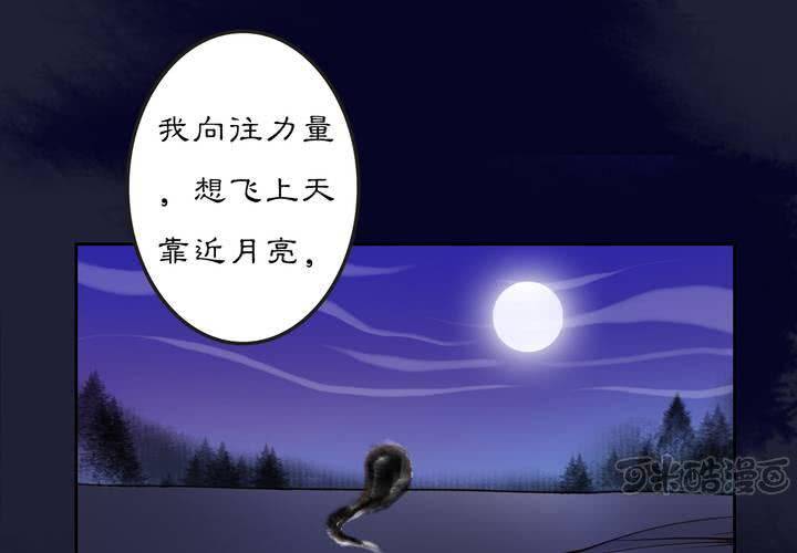 #2 雾锁迷城 第6话48