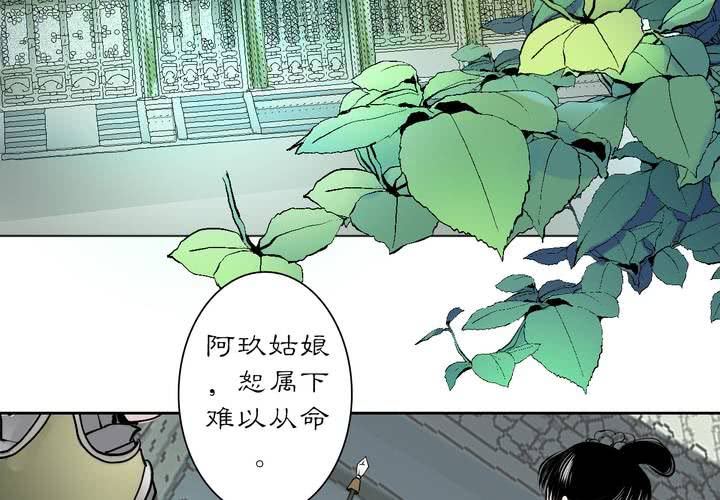 #3 乌鸦之城 第4话37