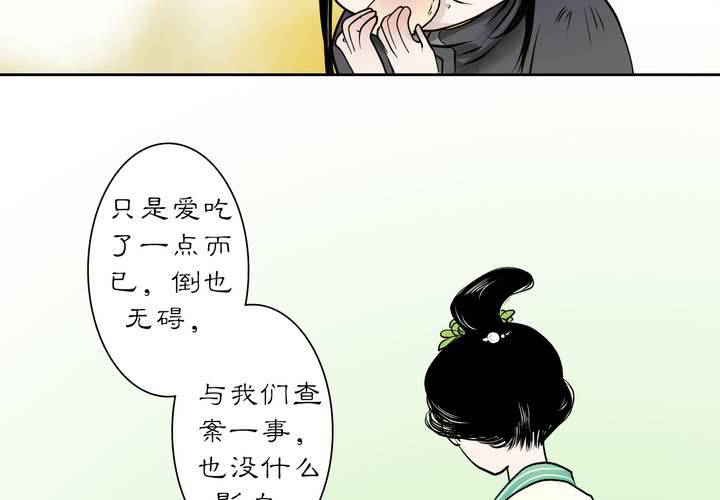 #3 乌鸦之城 第4话17