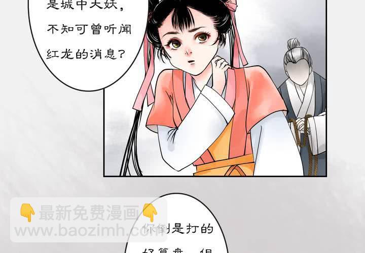 #3 乌鸦之城 第3话13
