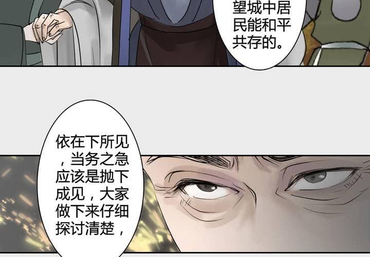 #3 乌鸦之城 第7话41
