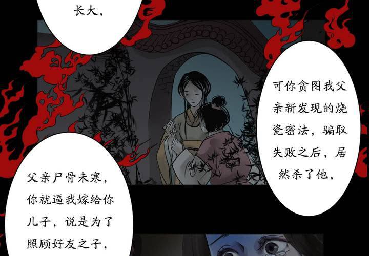 #1 瓷 第3话17