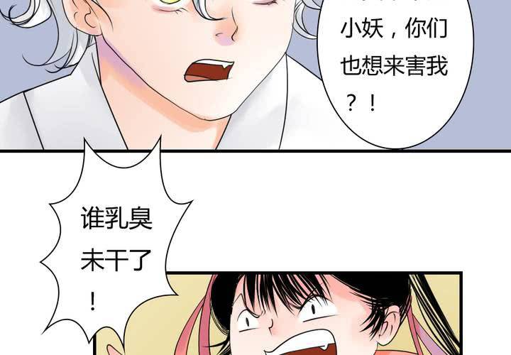 #5 白泽 第二话17