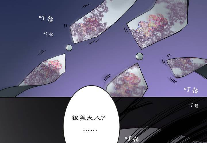 #3 乌鸦之城 第2话25
