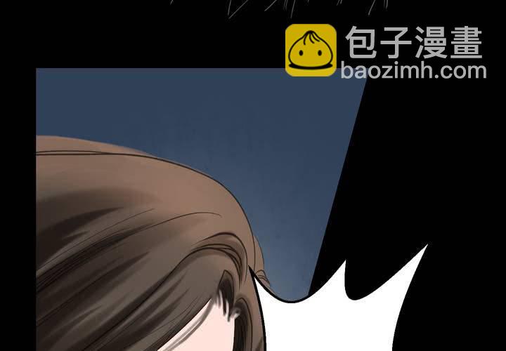 #2 雾锁迷城 第3话57