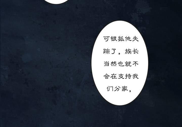 #3 乌鸦之城 第1话13