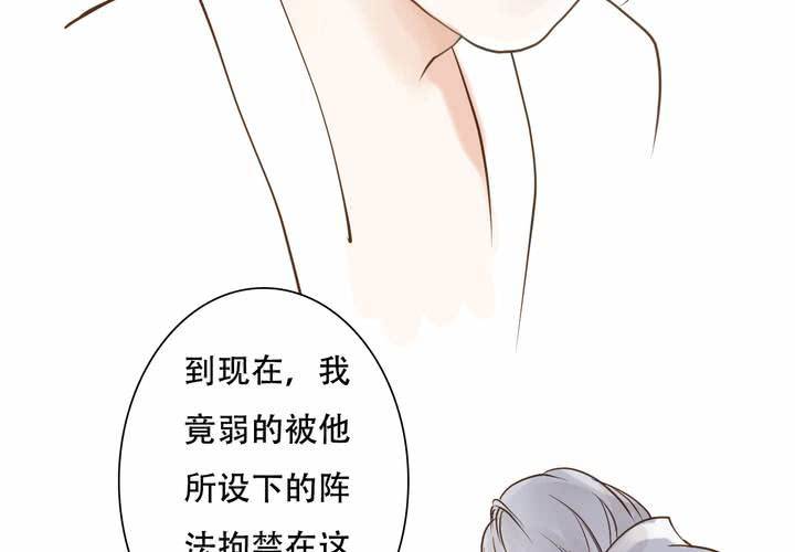 #5 白泽 第四话28